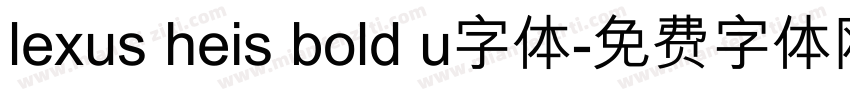 lexus heis bold u字体字体转换